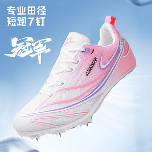 沃兰迪911秋季钉鞋田径儿童中短跑竞速跑步鞋体育学生体考钉子鞋