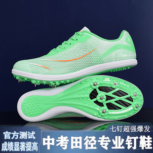 沃兰迪911体考钉鞋田径中短跑男女中考钉子鞋学生体考专业三级跳