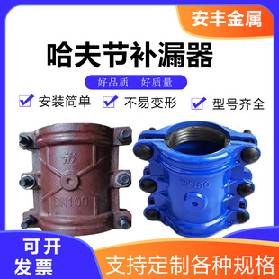 哈夫节弯头45度90度镀锌补偿器快速接头堵漏焊接抢修三通抱箍卡子