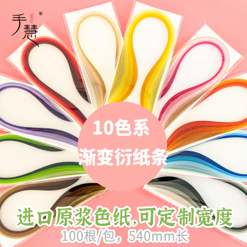 多色渐变色衍纸条纸条5mm可定制图片
