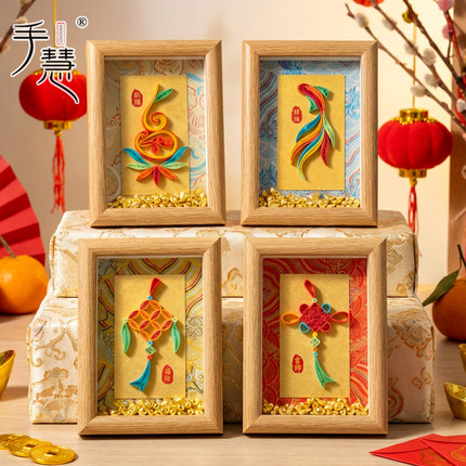 新年衍纸手工材料包 招财纳福好运锦鲤吉祥平安福禄中国风摆件