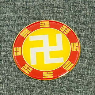 黄铜版6.5CM后天八卦万字福卦爻标牌室内摆件铜本色五行八卦万字