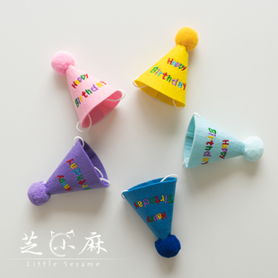 芝小麻猫咪狗狗生日帽庆生装扮宠物拍照道具配饰可爱彩色毛球帽子