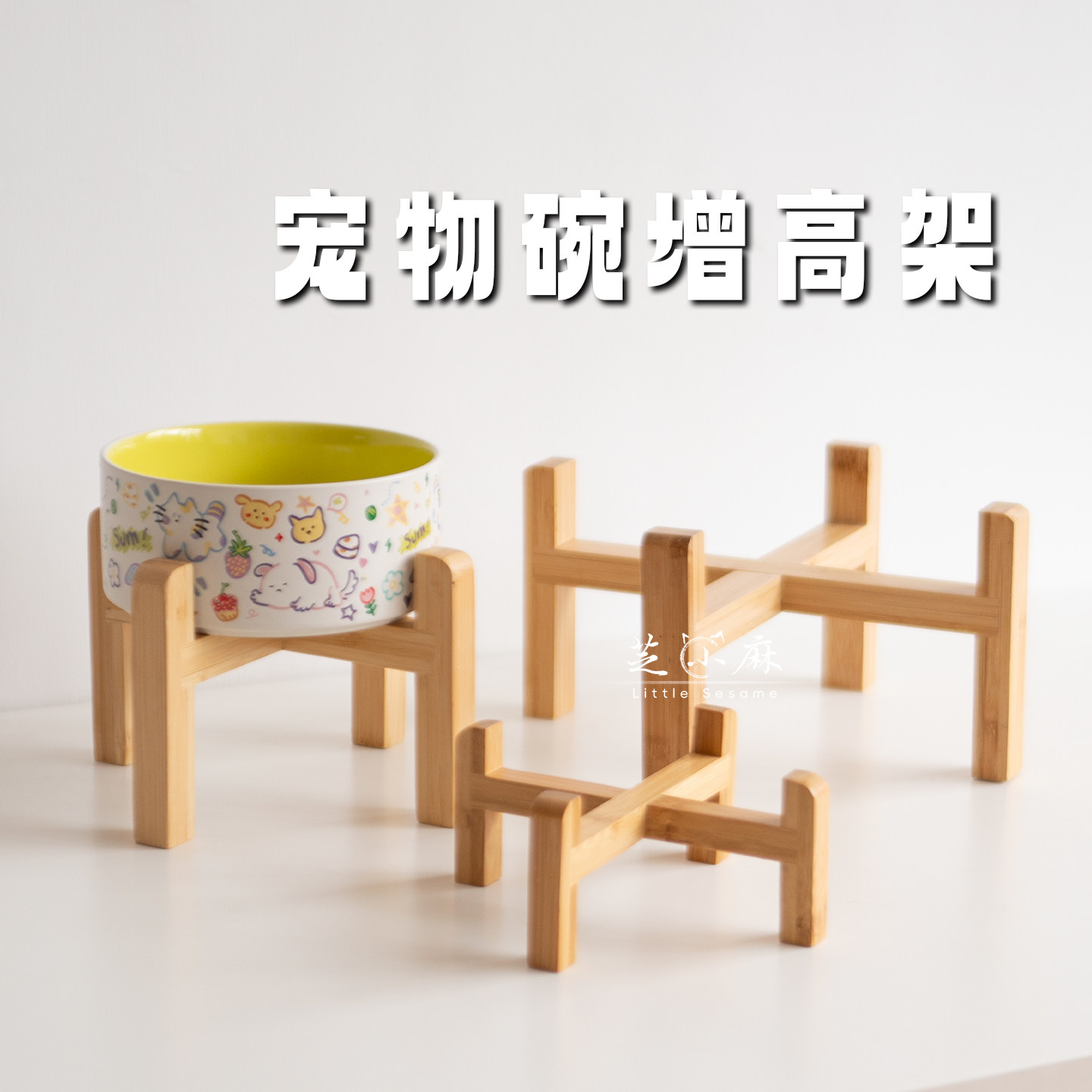 芝小麻猫碗狗碗增高架实木宠物碗架保护颈椎宠物餐桌粮碗加高木架