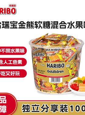 Haribo哈瑞宝金熊软糖水果可乐酸糖儿童零食品散装土耳其橡皮糖