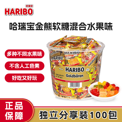 Haribo哈瑞宝小熊软糖