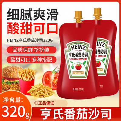 亨氏番茄酱0脂肪0添加剂