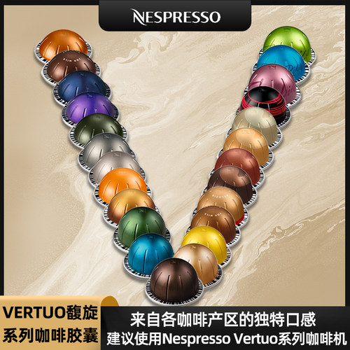 雀巢胶囊咖啡口感浓郁余香持久