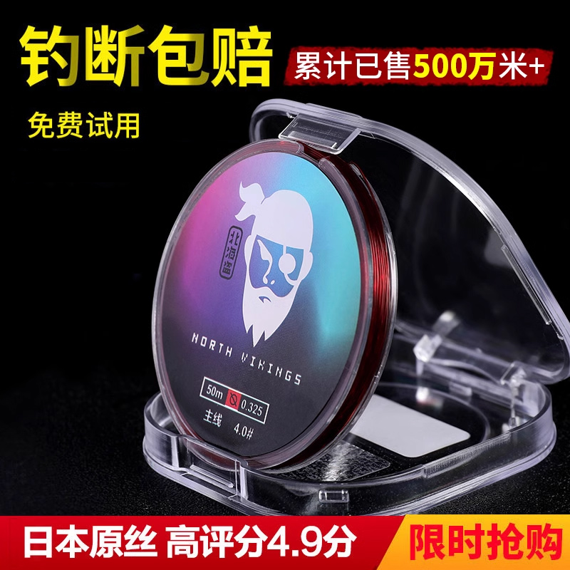 北海盗北海盗进口原丝尼龙线