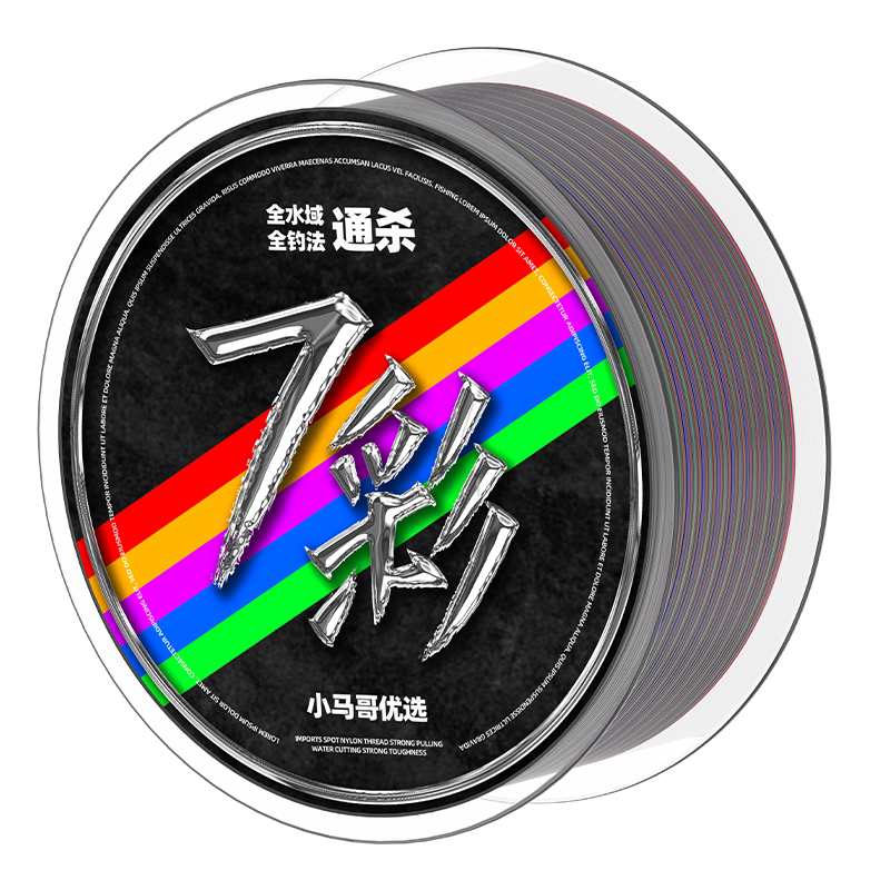 北海盗高端钓鱼线主线不打卷东丽尼龙鱼线正品路亚线海竿七彩子线