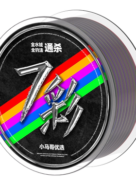 进口进口超柔软路亚海竿尼龙线