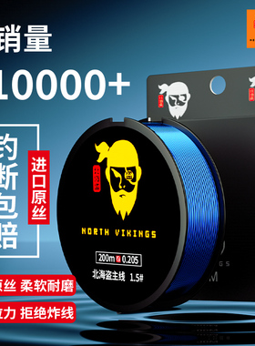 北海盗鱼线主线子线进口钓鱼线超柔软超强拉力路亚线正品尼龙渔线