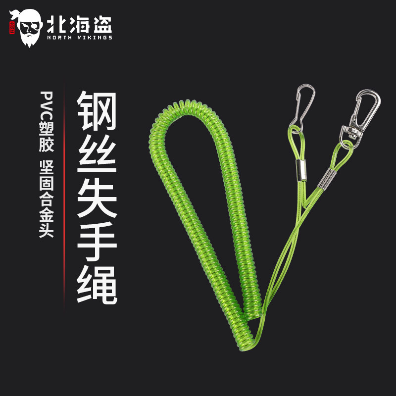 北海盗 鱼竿失手绳钢丝伸缩自动护竿放杆绳钓鱼户外垂钓用品配件|msdalam kategori luar/Mountaineer/Camping/Aksesori perjalanan, peralatan memancing, tali terlepas - dari Buy2taobao.com untuk memberikan perkhidmatan ejen Taobao profesional membeli