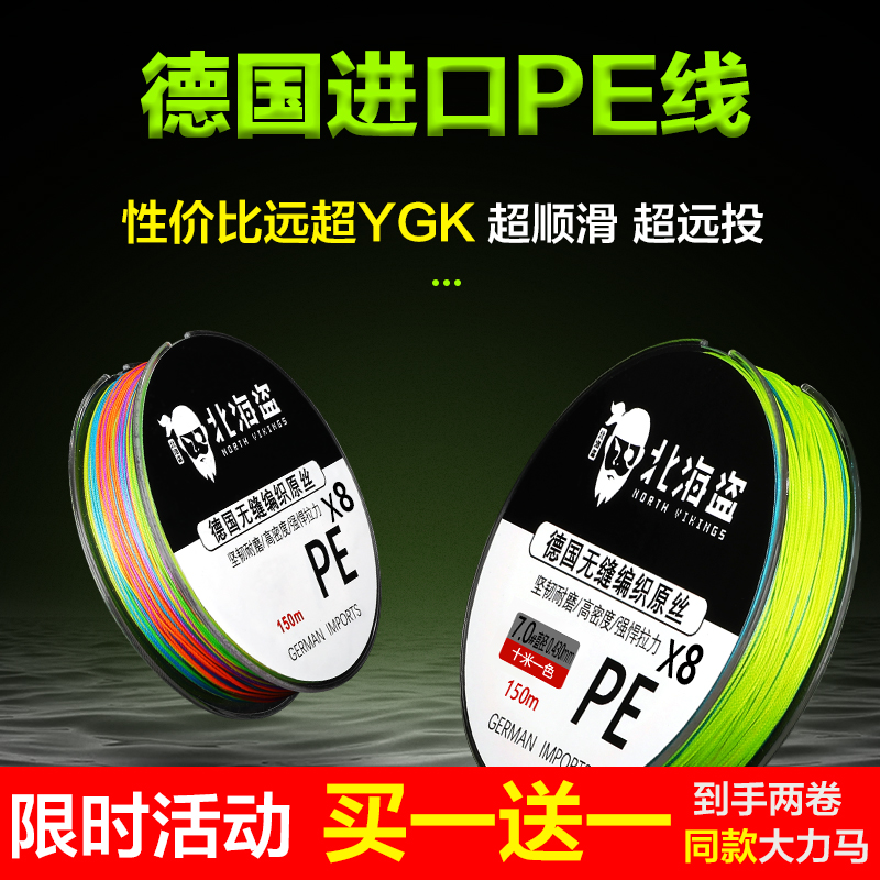 大力马钓鱼路亚线德国进口正品