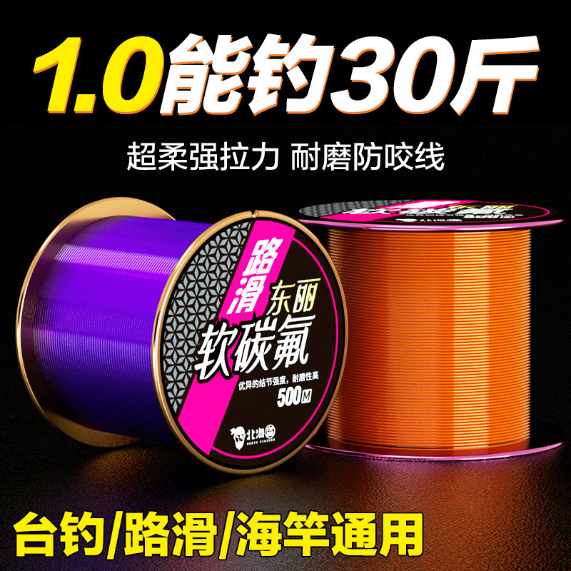 北海盗碳氟线尼龙线高密度原丝