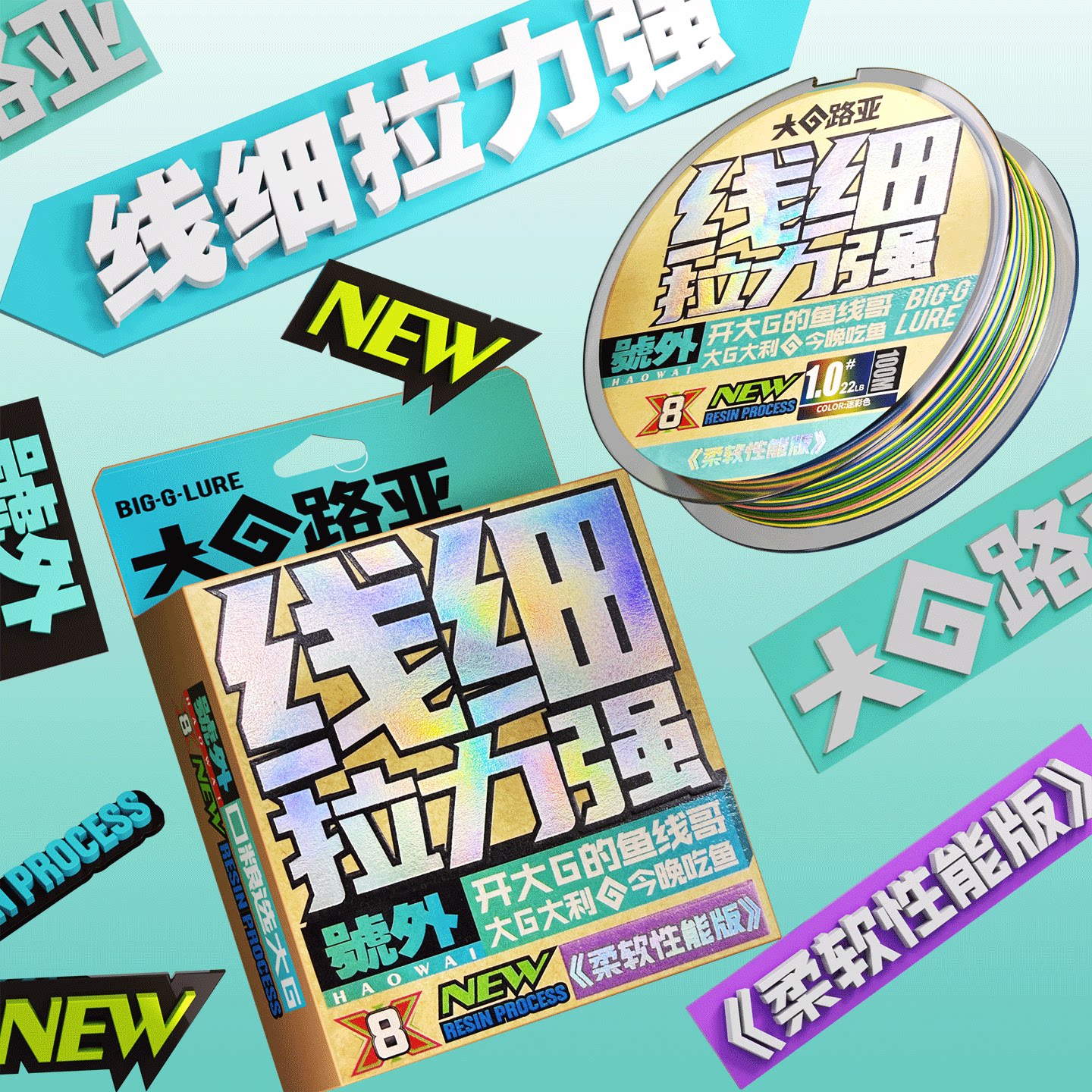大G路亚柔软性能版pe线全新升级更柔软顺滑耐磨水性涂层不掉色图片