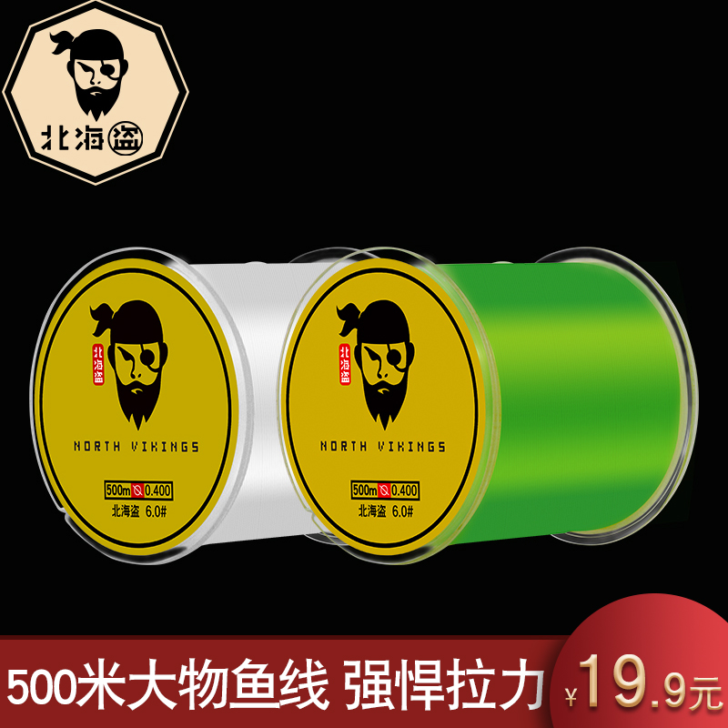 ±±º£µÁÓãÏß500Ã×Ö÷Ïß×ÓÏßÄáÁúÏß̨µöÓãÏß·ÑÇÏßÈÕ±¾½ø¿Ú³¬Ç¿ÀÁ¦