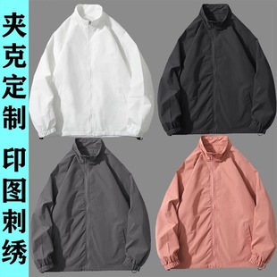 教练夹克男女定制运动拉链外套diy印字图街舞嘻哈情侣装LOGO班服