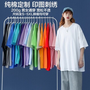 diy印字图刺绣logo纯棉短袖 定制做重磅t恤工作班服装 宽松厚广告衫