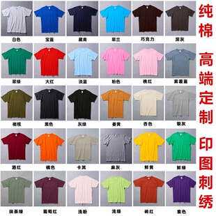 纯棉重磅定制宽松t恤文化衫工作班服装街舞diy印字图logo短袖刺绣