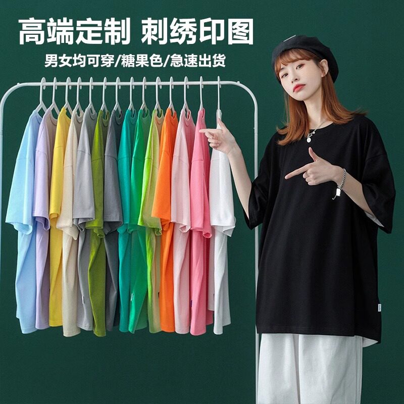 定制做t恤工作班服装街舞嘻哈广告文化diy印字图logo纯棉短袖刺绣