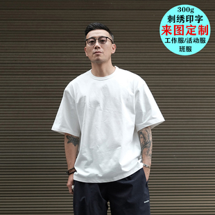 定制短袖T恤刺绣印字图纯棉300克重磅水洗衫日系小领围男女工作服
