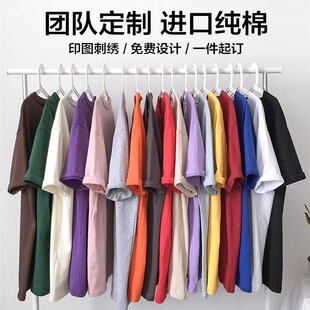 纯棉定制t恤工作班服装广告文化polo衫定做diy印字图logo短袖刺绣