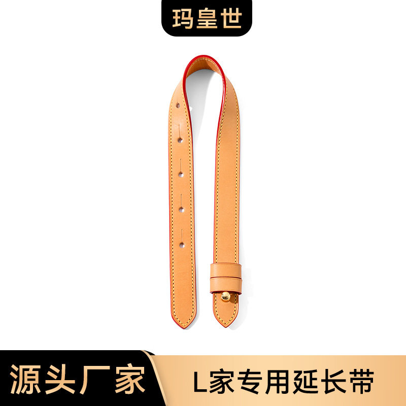 新款C-117适用L家all in BB水桶包肩带改短单肩延长老花包带配件