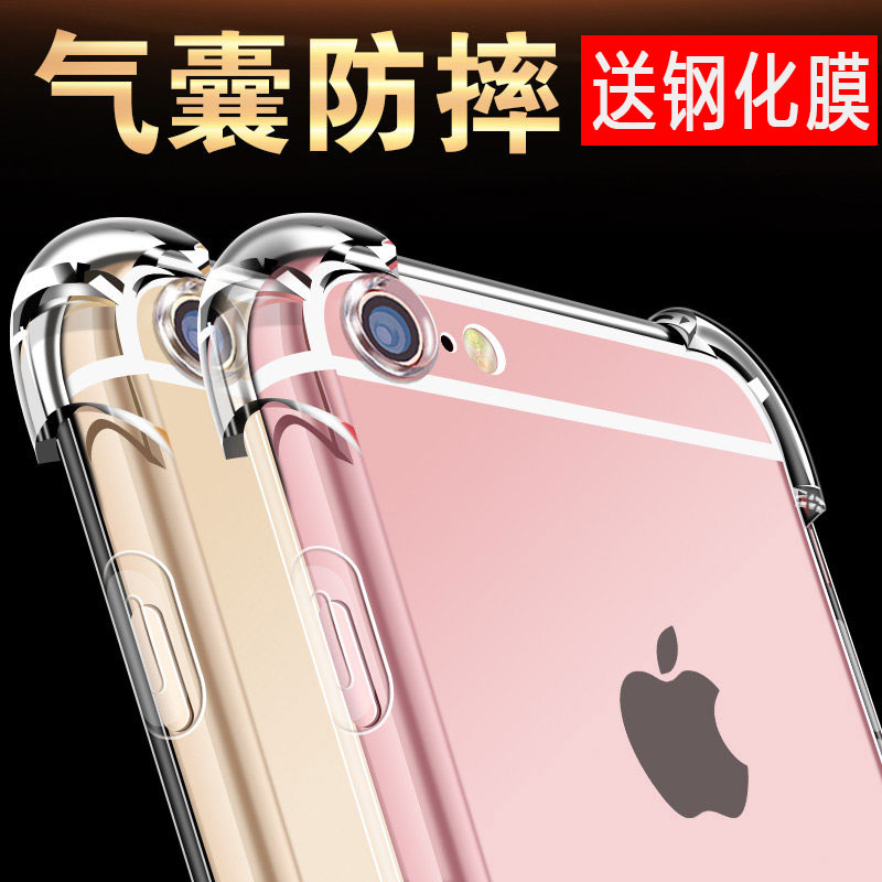 润闰苹果7手机壳iphone7plus全包防摔保护套8透明软壳6is气囊外壳 3C数码配件 手机保护套/壳 原图主图