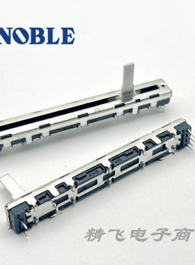 原装日本 NOBLE 75mm专业模拟调音台维修A10KX2双声道 柄长15mm