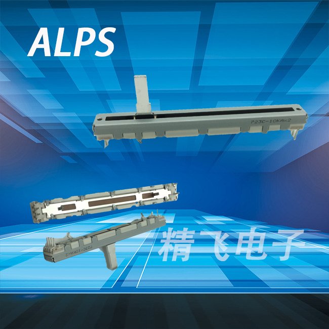 ALPS75MM直滑电位器双联A20KX2