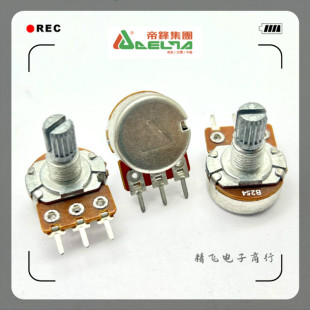 DELTA帝峰RV1601单联B250K功放音响调节电位器轴长15MM花柄