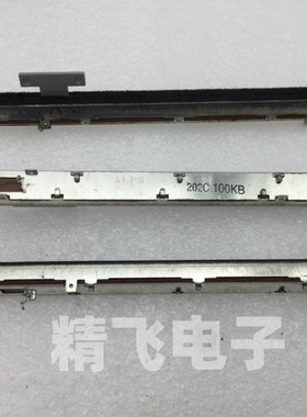 日本ALPS阿尔卑斯RSA0N11S9A0K直滑电位器B100K轴长9 T外壳氧化