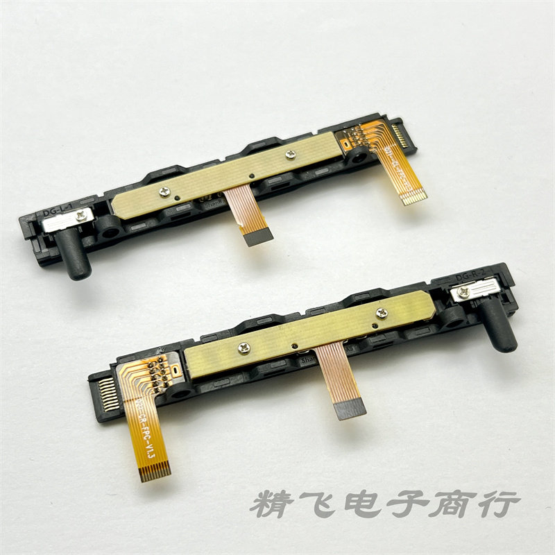 原装switch主机手柄滑轨joycon滑图片