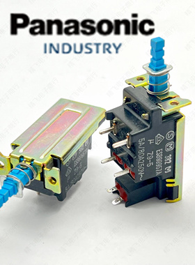 日本松下ESB99957A遥控电源开关按键自锁开关切换开关5A/80A 250V