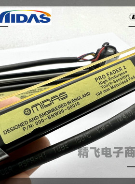 MIDAS/迈达斯PR0 FADER2数字调音台电动直滑推子电位器10K轴15mm