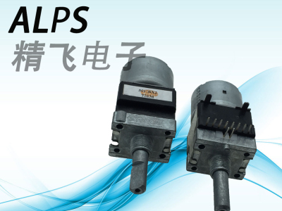ALSP阿尔卑斯带马达电位器