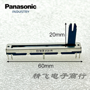 日本松下 60mm单联直滑电位器带中点定位 B1K 轴长20mm