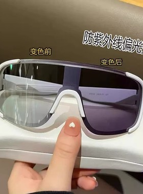 变色镜片日夜二用大框骑行眼镜防风偏光护目夜骑自行车户外太阳眼
