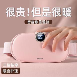暖宫腰带女生暖腹宝经期肚子疼暖胃姨妈痛经神器护腰部按摩秋冬季