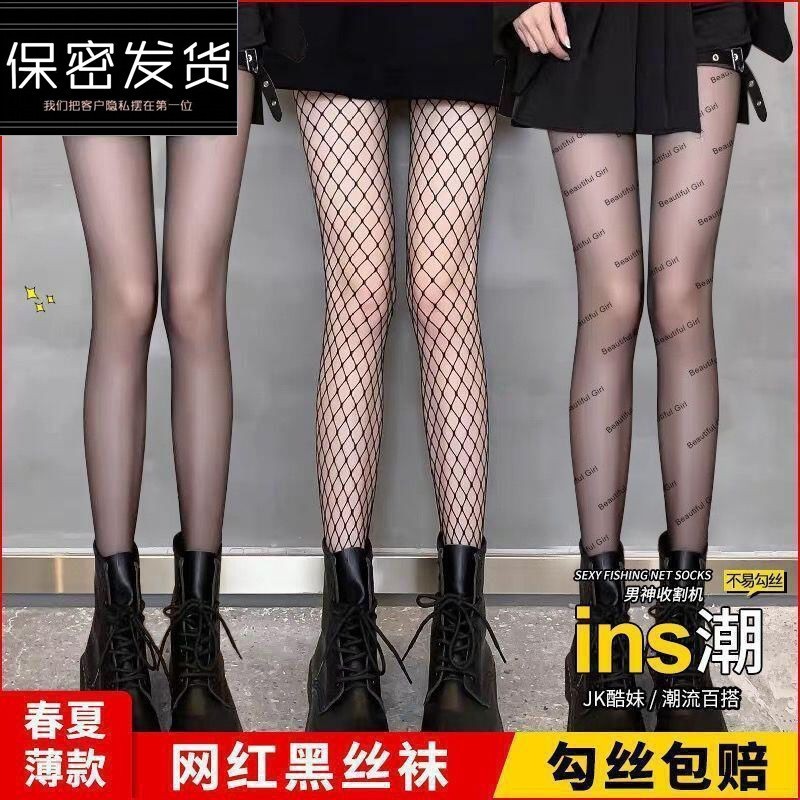 手撕袜薄款一次性黑丝美腿袜火辣破洞易撕jk连裤袜女