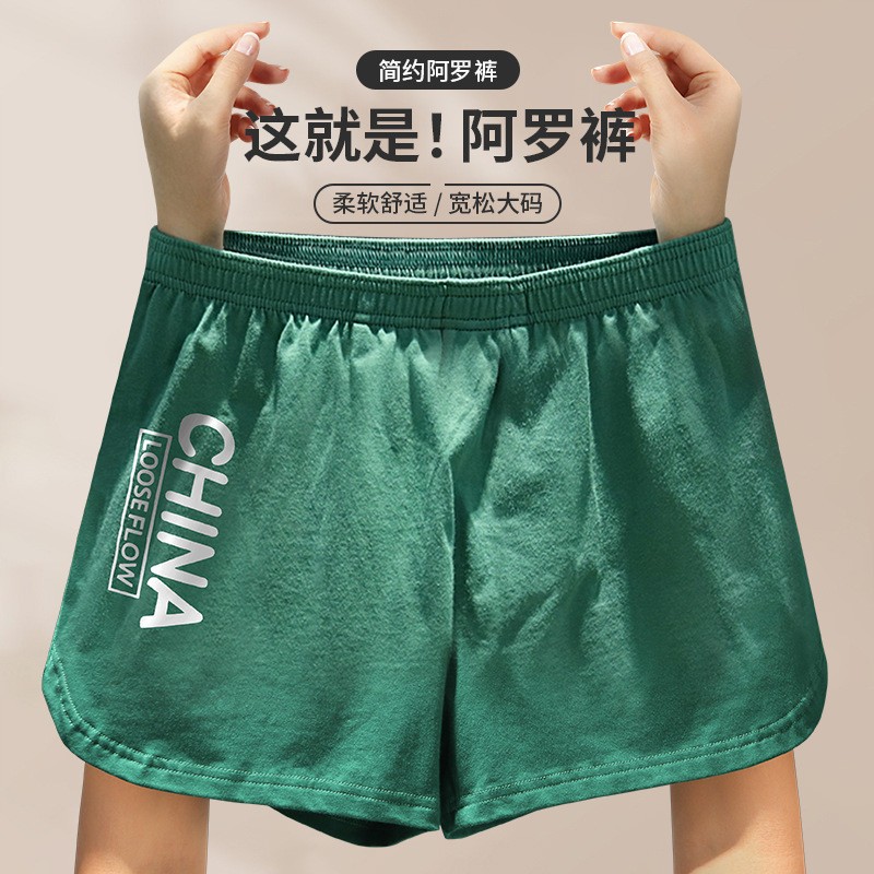 宽松纯棉男士平角内裤男生阿罗裤透气男款大码睡裤开叉四角短裤头