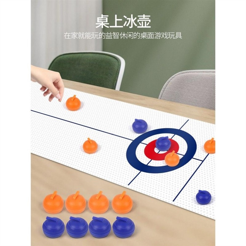 桌上冰壶迷你便携室内休闲桌面游戏亲子互动家庭团建儿童旱地冰球