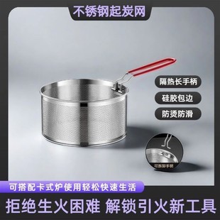 点炭篮点炭网引火篮电点木炭炭炉卡式炉点木碳点火烧烤户外油炸篮