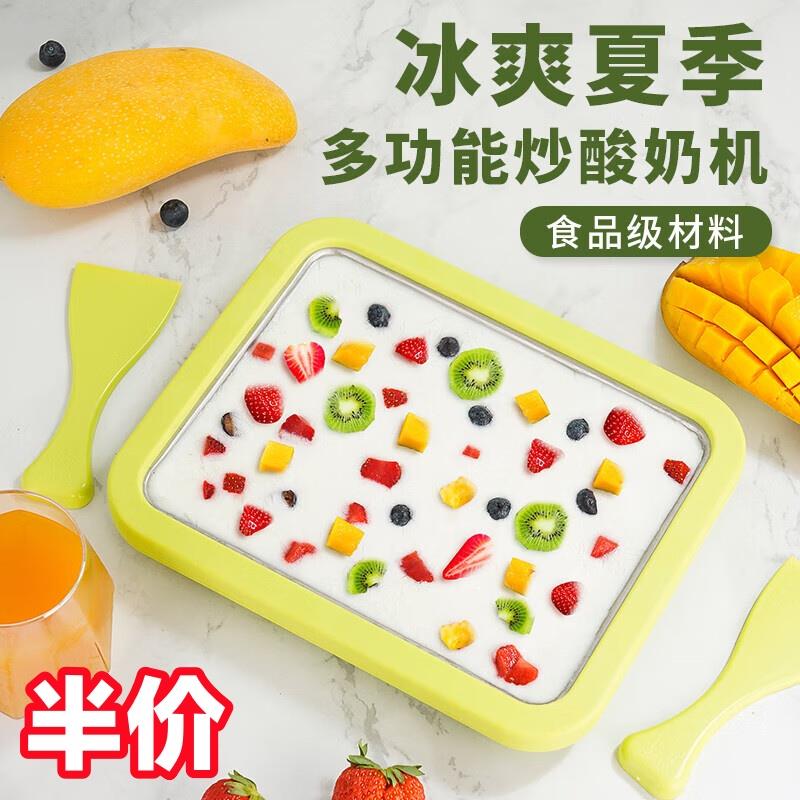 炒冰机自制水果免插电冰激凌炒酸奶机小型家用儿童迷你冰淇淋制作