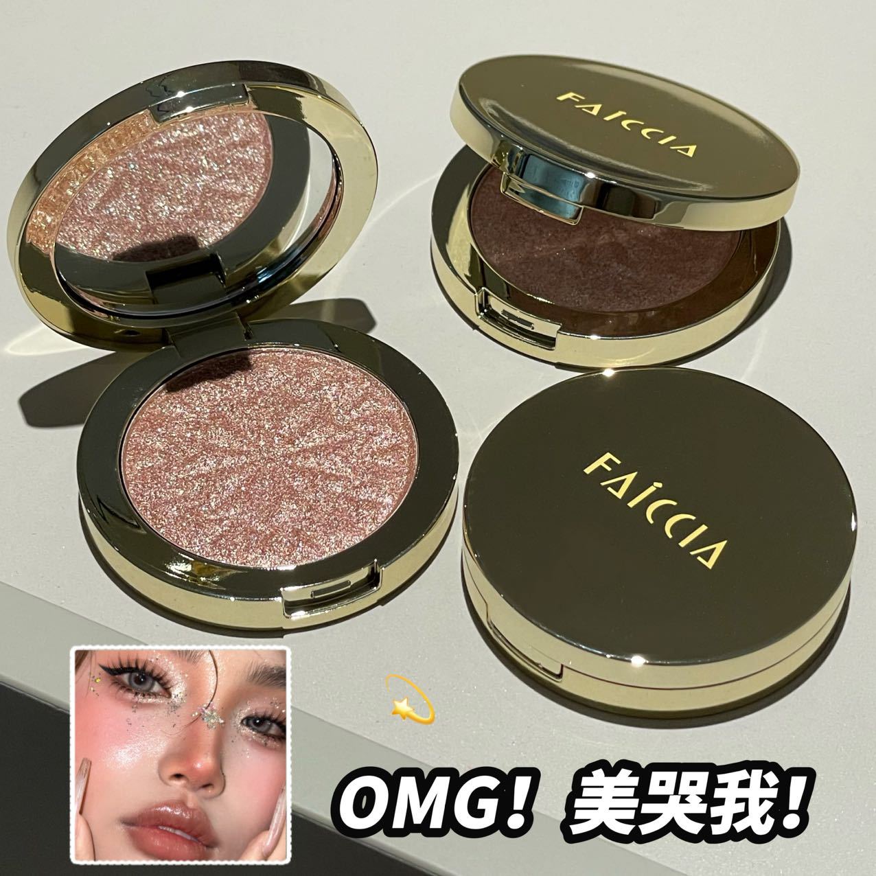 FAICCIA霏汐浮光精灵高光粉爆闪细闪碎钻脸部提亮修容立体感彩妆