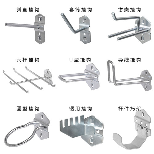 挂钩方孔洞洞板挂钩五金工具架