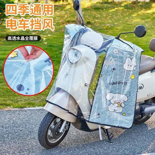 PVC挡风被夏季防晒电瓶防雨遮阳罩电动车防水四季通用全包电瓶车
