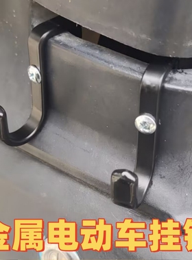 太空铝扁钩小S钩厨房钩女装电动摩托车前置钩购物袋买菜外卖挂钩