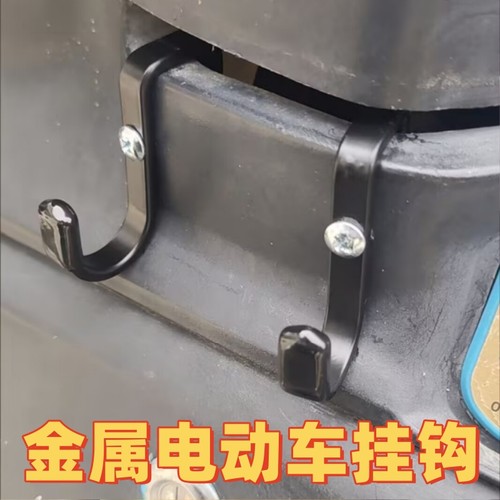 电动车挂钩铝钩强力承重